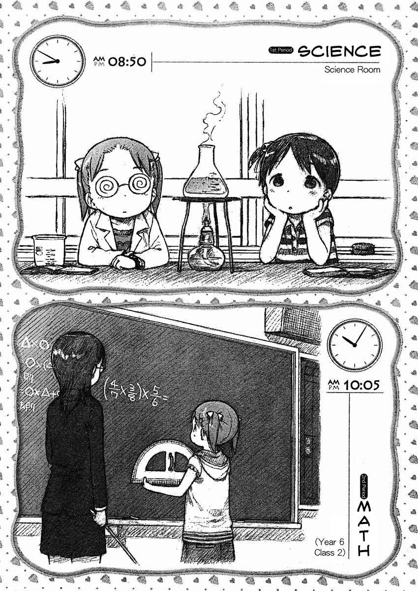 Chapter 60.2 - Page 2