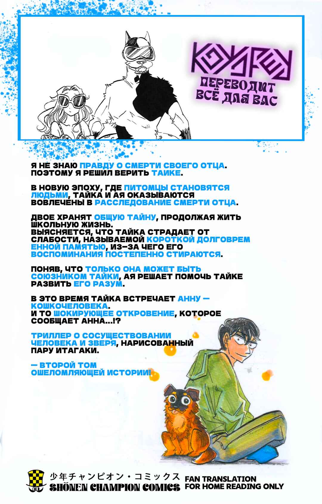 Chapter 16.5 - Page 11