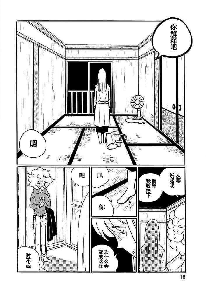 Chapter 38 - Page 10