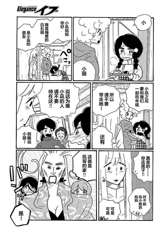 Chapter 38 - Page 19