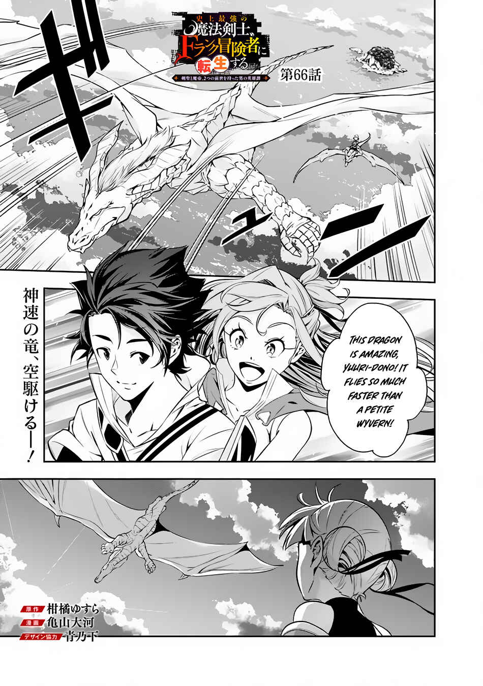 Chapter 66 - Page 2