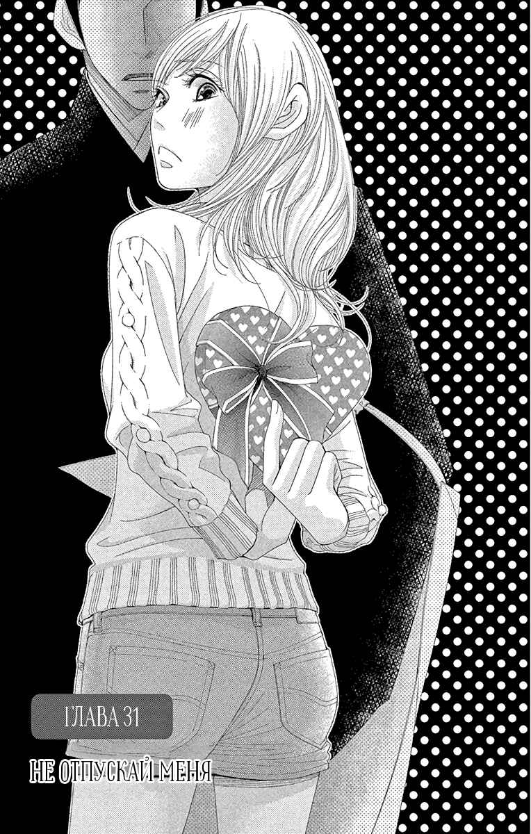 Chapter 31 - Page 4