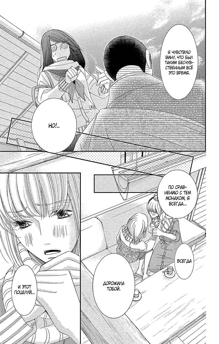 Chapter 31 - Page 8