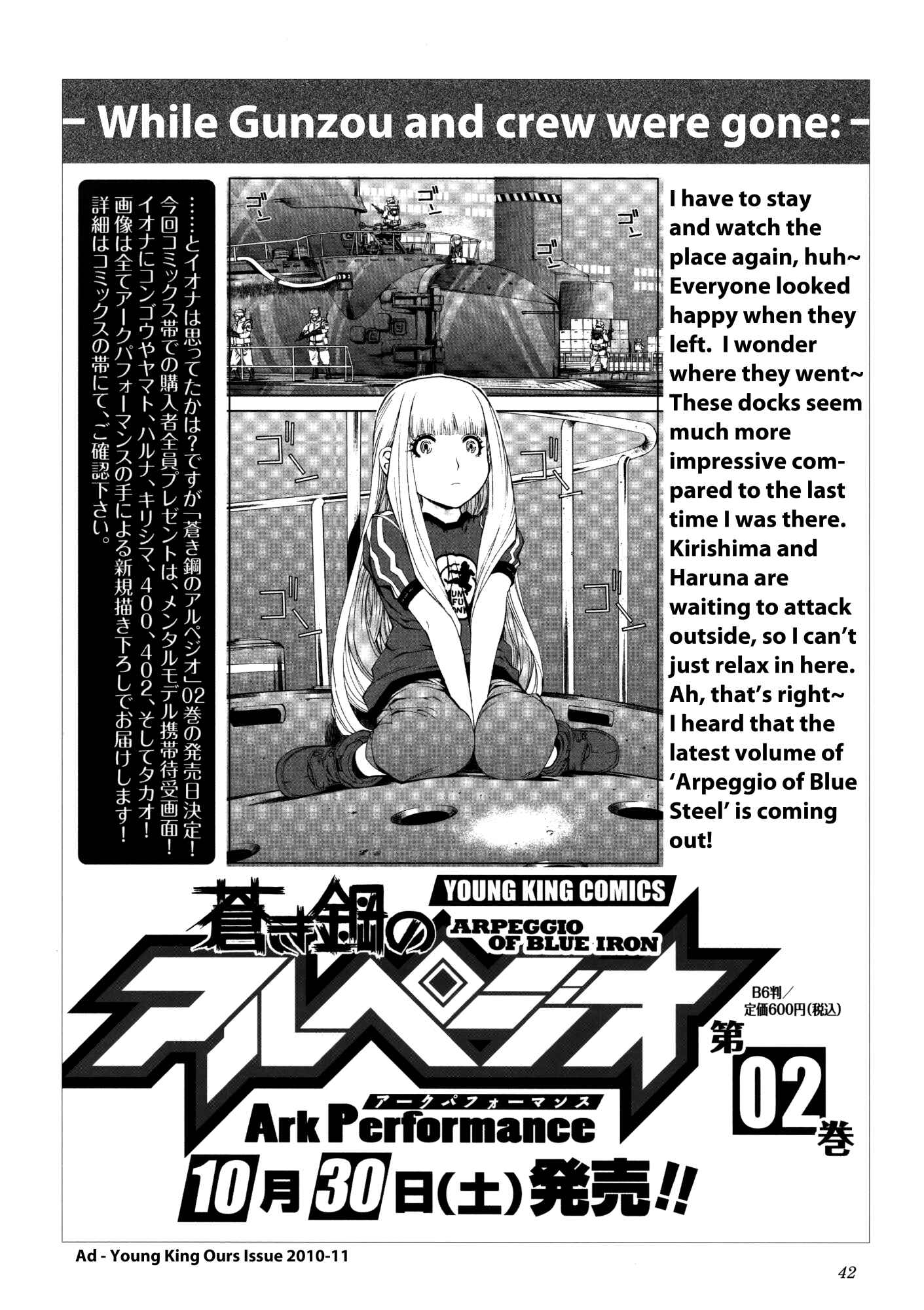 Chapter 17.5 - Page 42