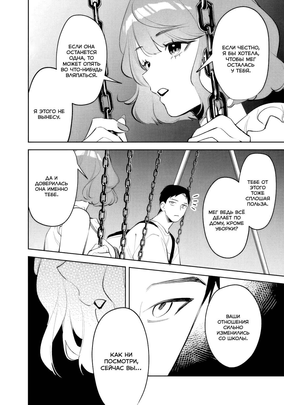 Chapter 37 - Page 10