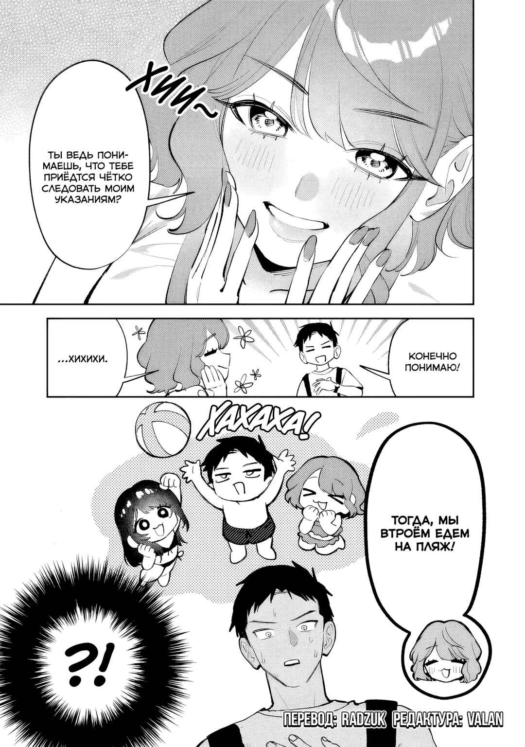 Chapter 37 - Page 17