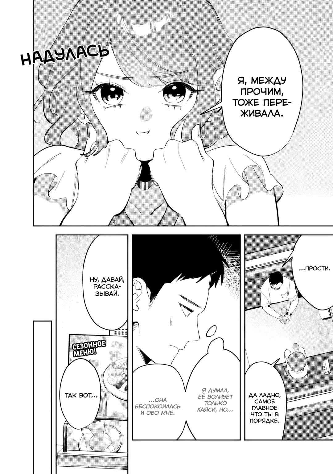 Chapter 37 - Page 2