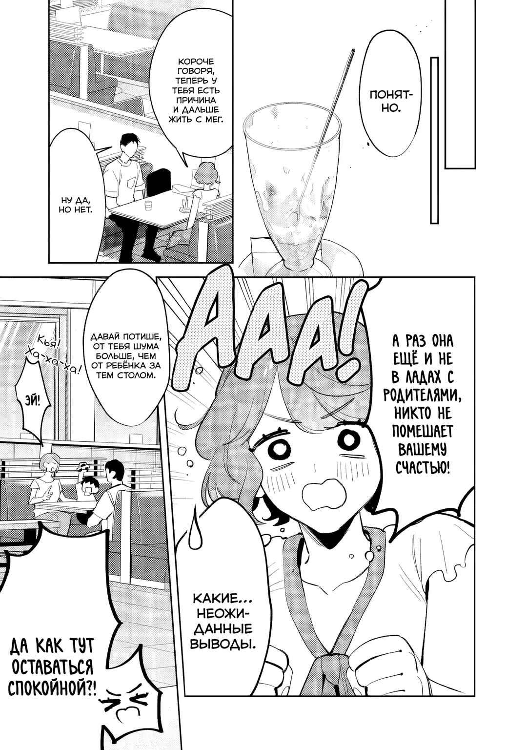 Chapter 37 - Page 3