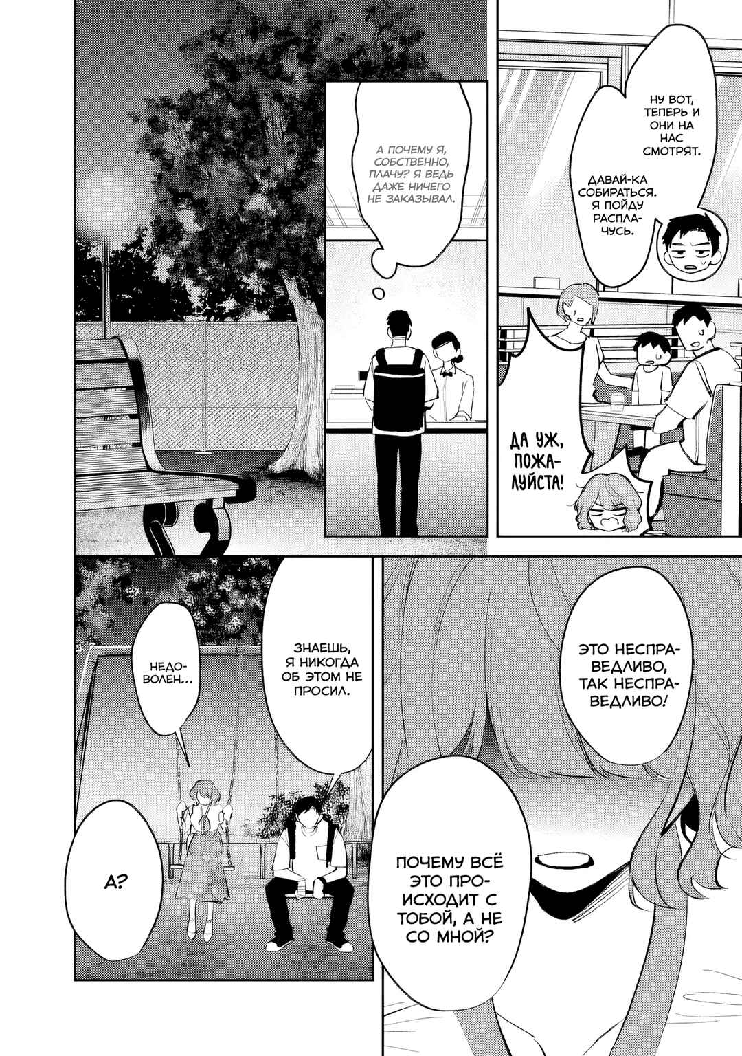 Chapter 37 - Page 4