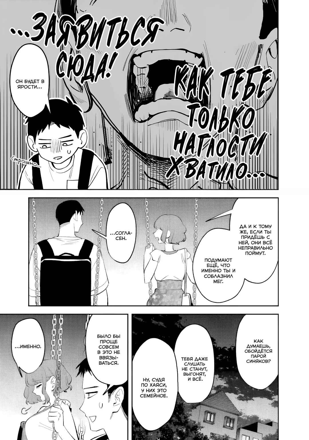 Chapter 37 - Page 9