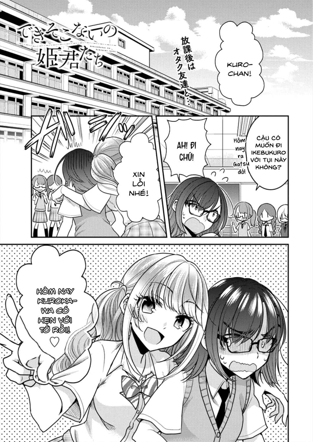 Chapter 3 - Page 1