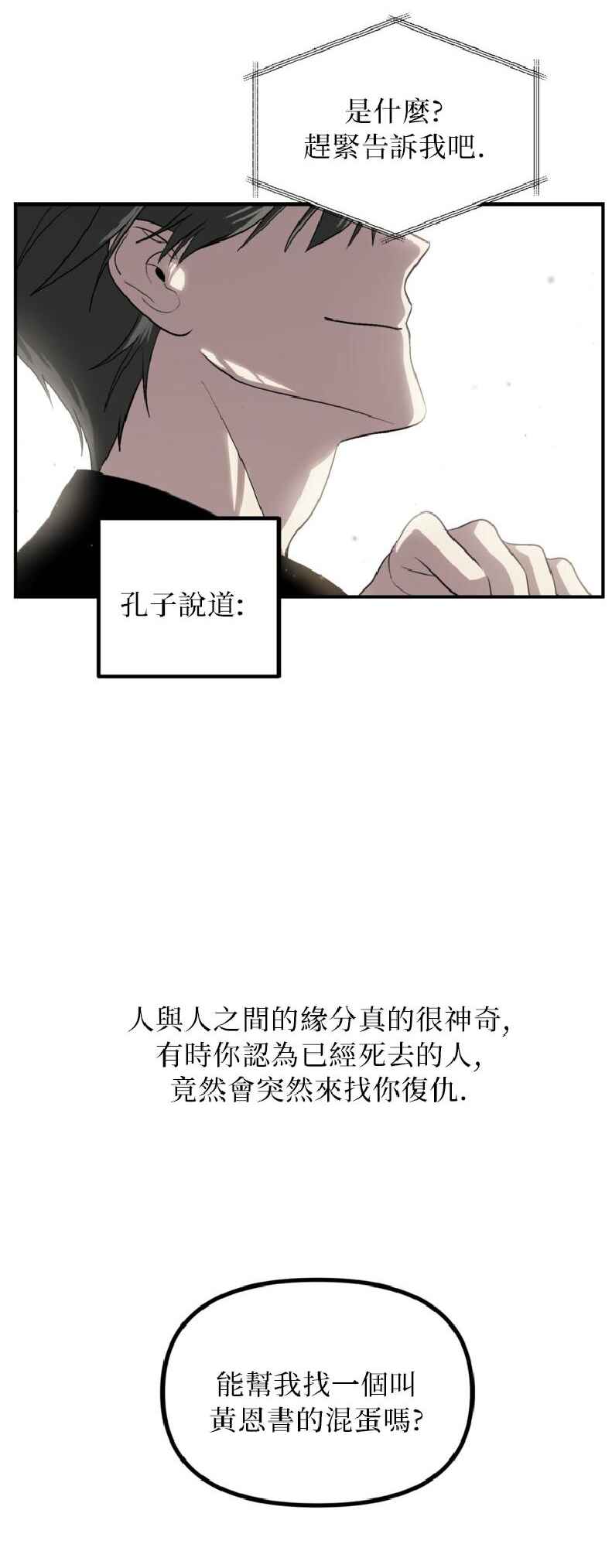 Chapter 144 - Page 12