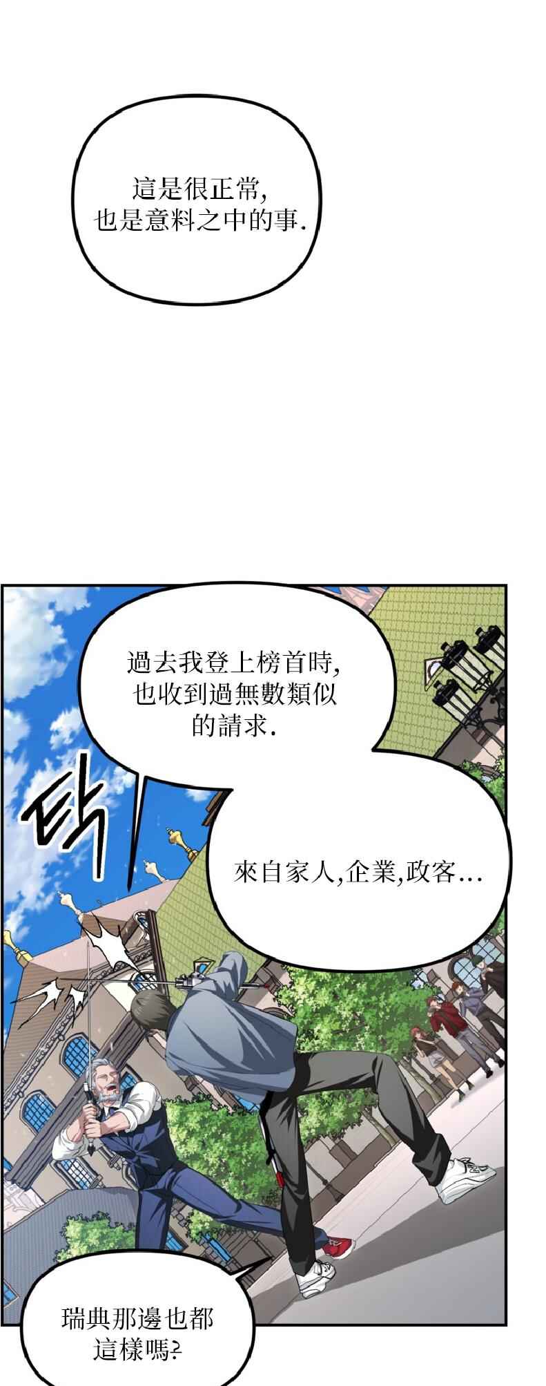 Chapter 144 - Page 14