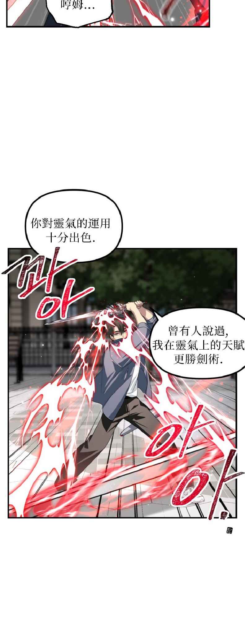 Chapter 144 - Page 19