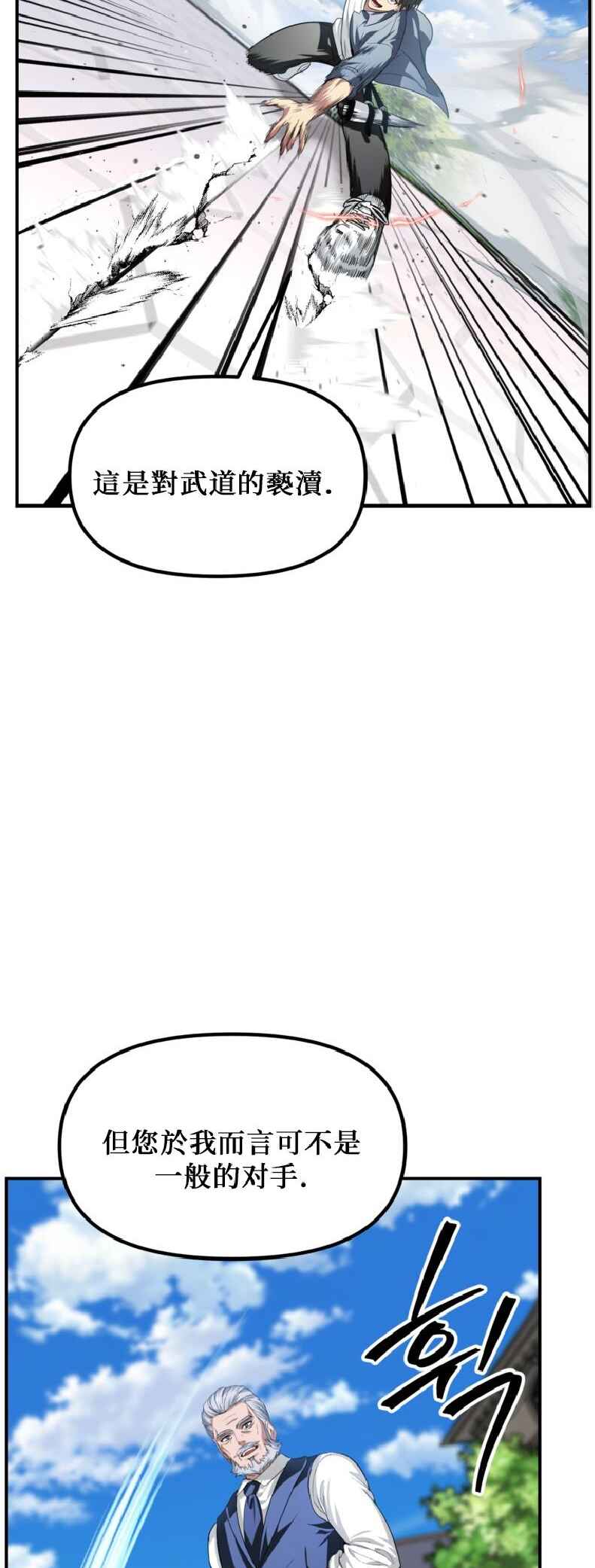 Chapter 144 - Page 34