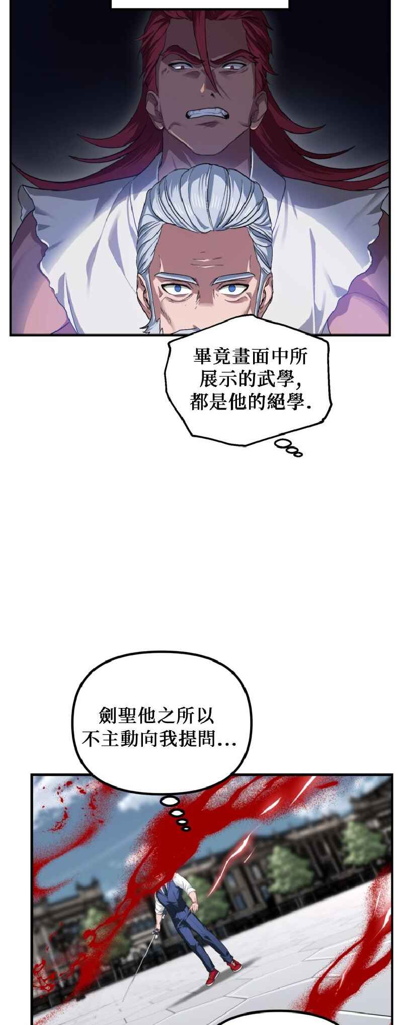 Chapter 144 - Page 39