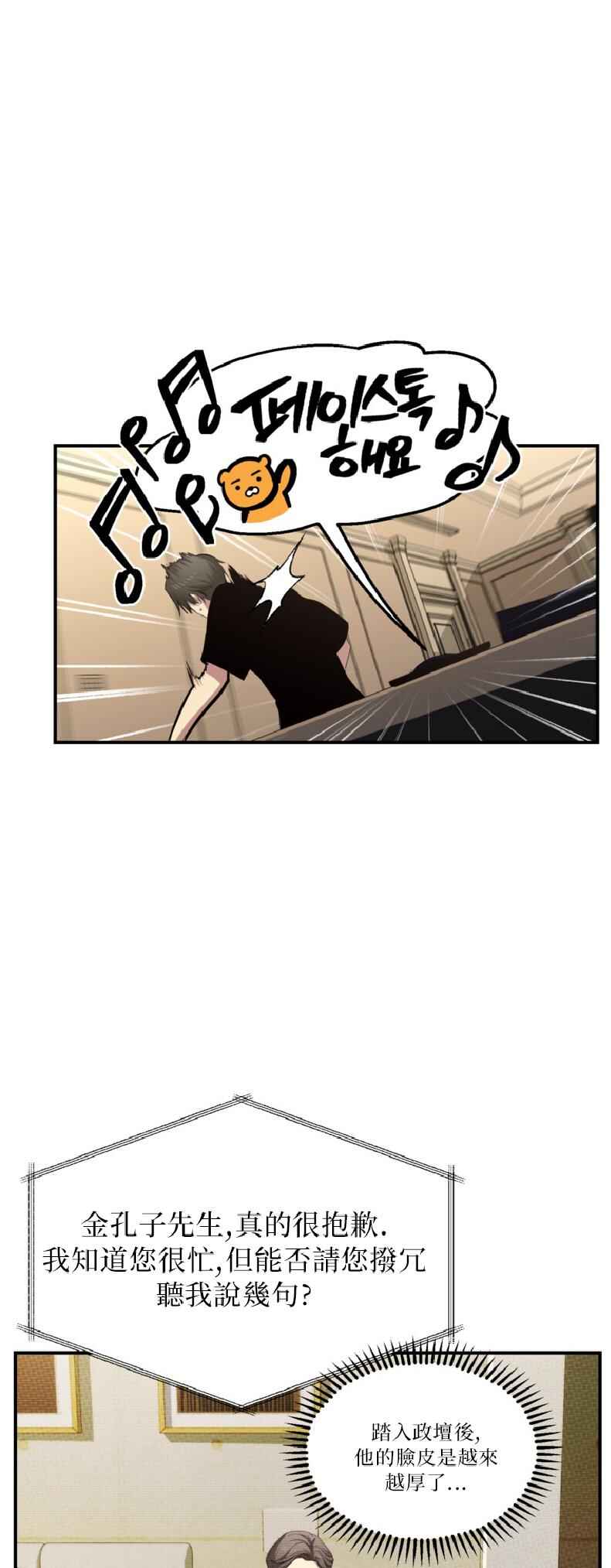 Chapter 144 - Page 8