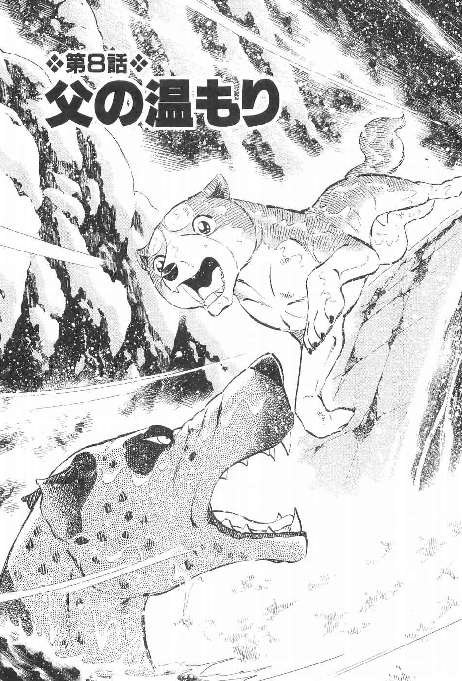 Chapter 243 - Page 1
