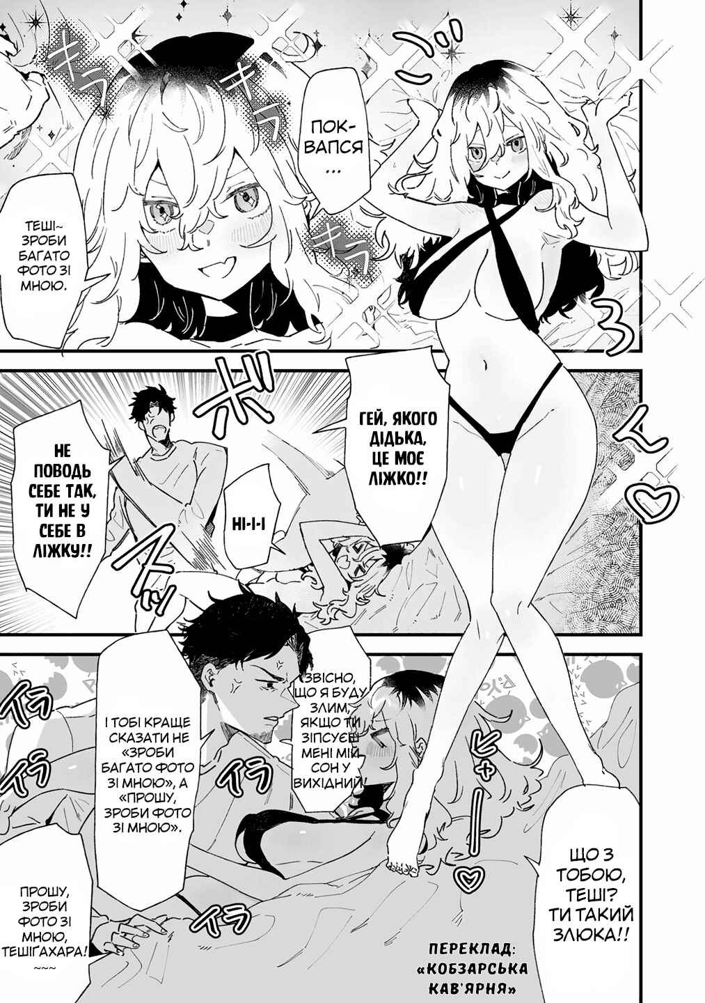Chapter 2 - Page 2