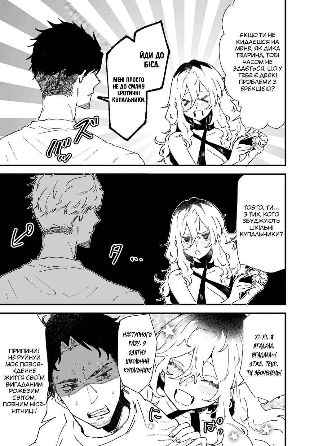 Chapter 2 - Page 4