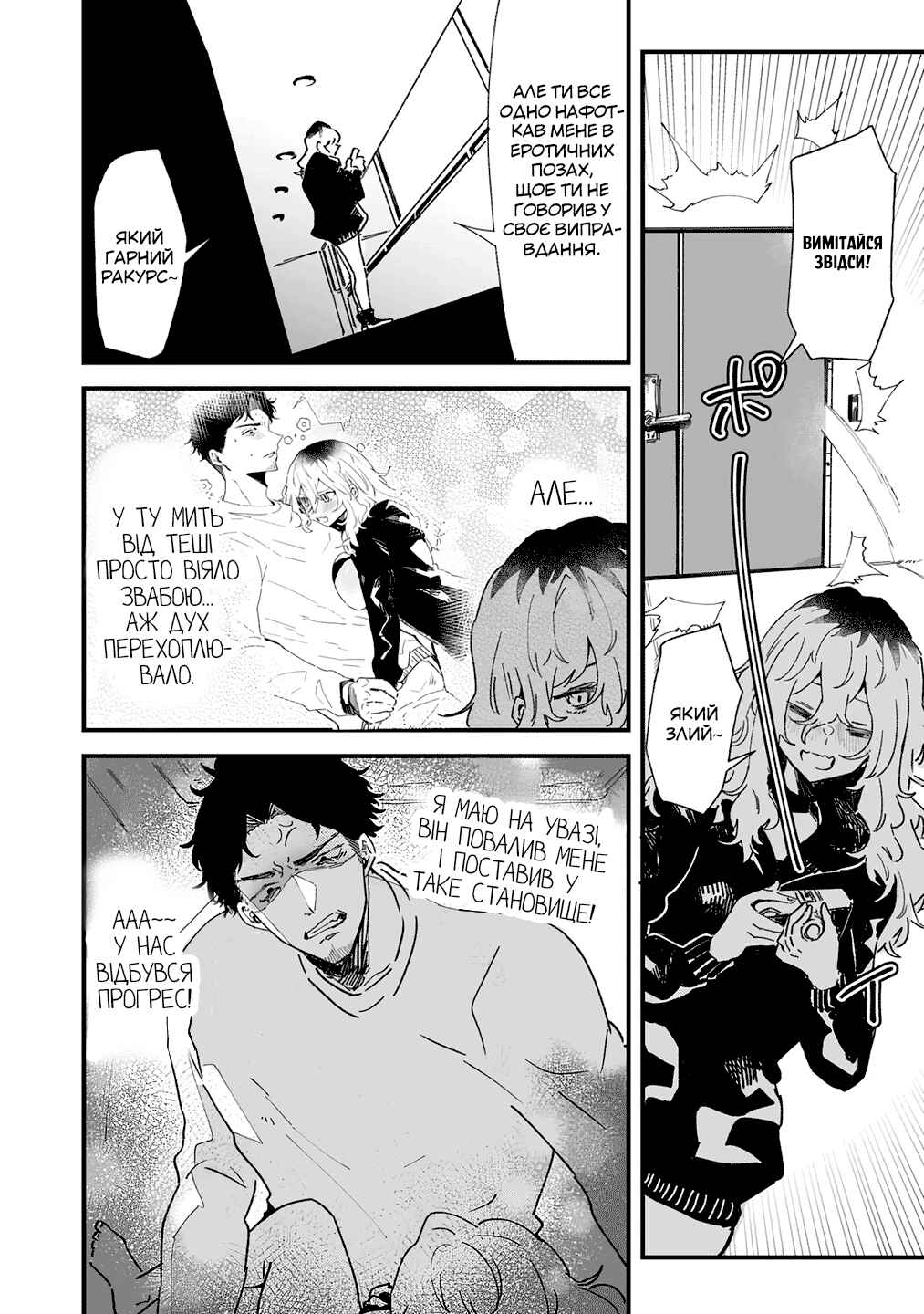 Chapter 2 - Page 5