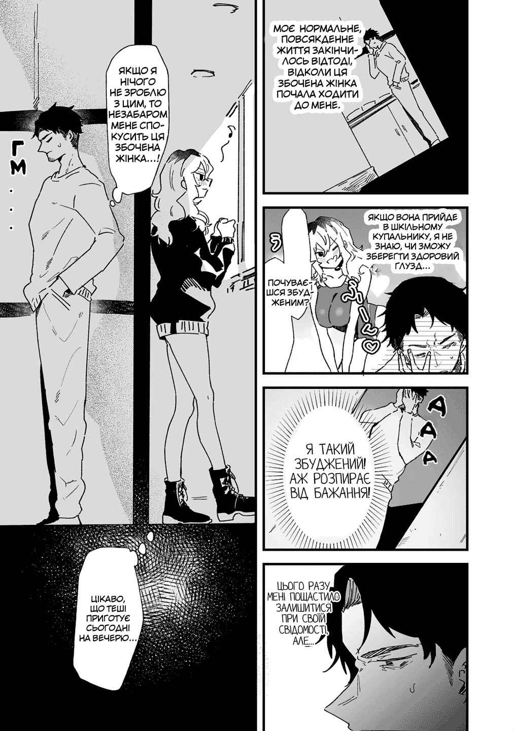Chapter 2 - Page 6