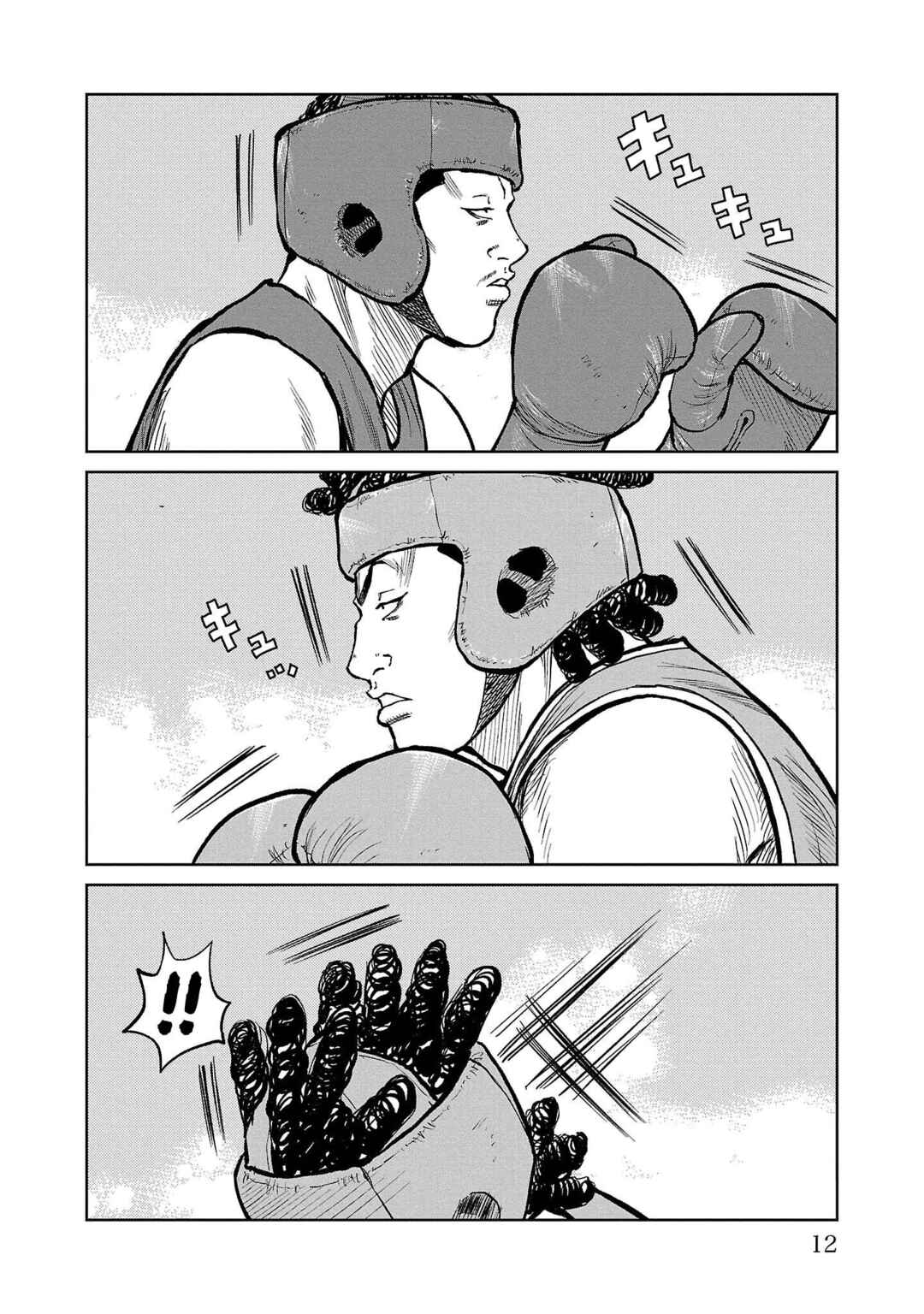 Chapter 48 - Page 8