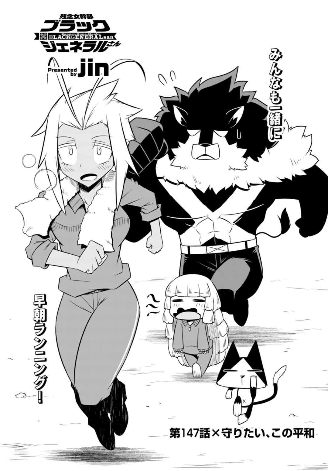 Chapter 147 - Page 3