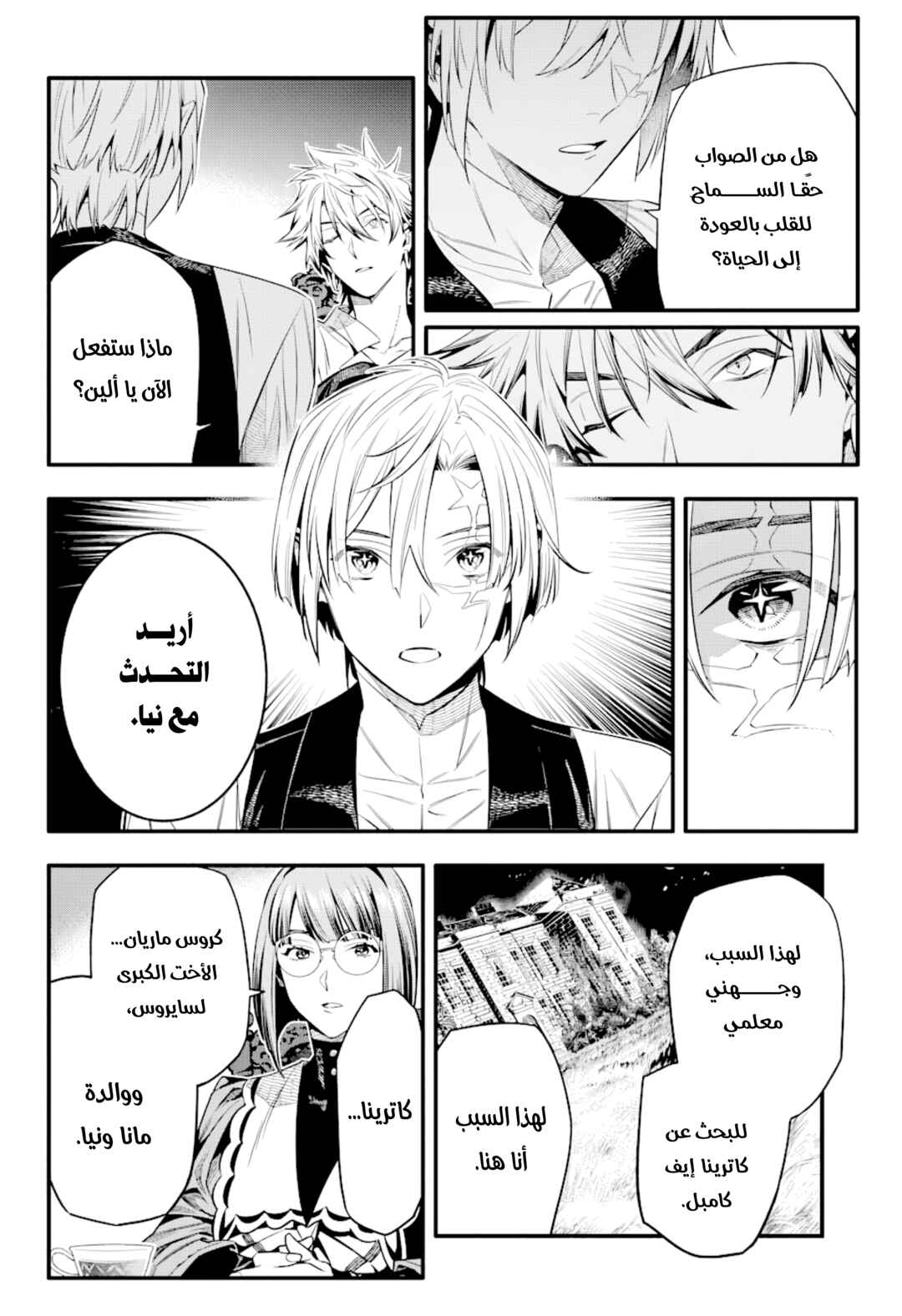 Chapter 258 - Page 19
