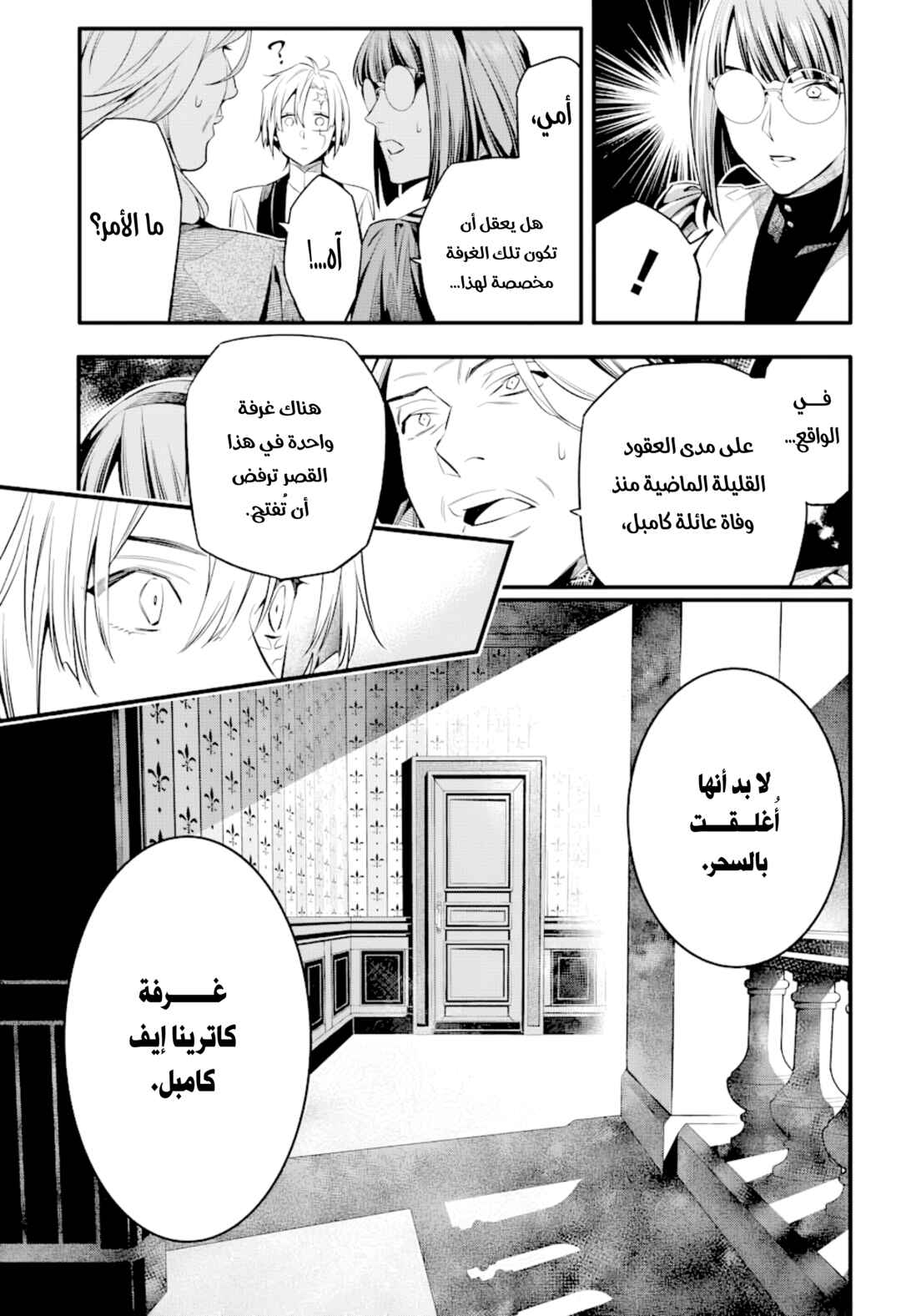 Chapter 258 - Page 20