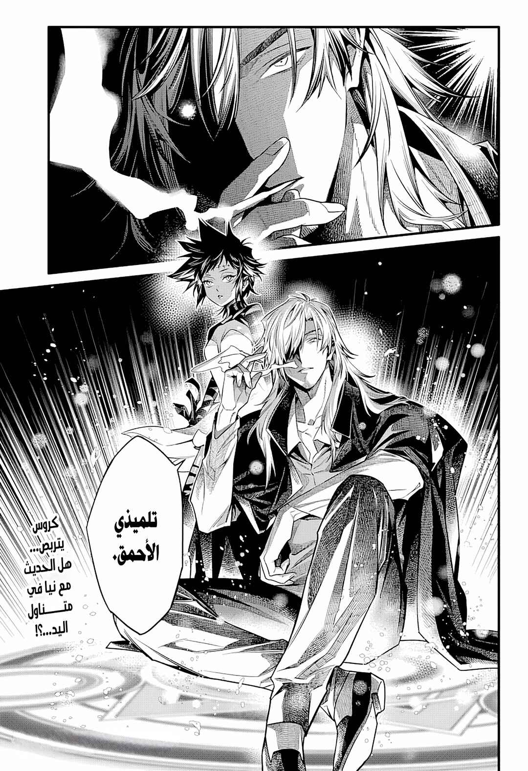 Chapter 258 - Page 22