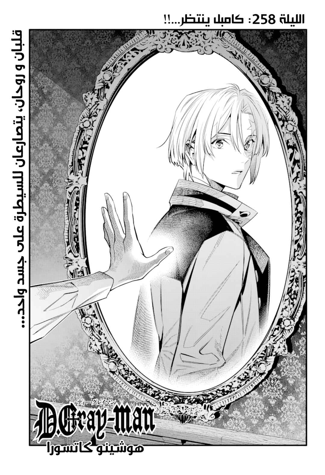 Chapter 258 - Page 6