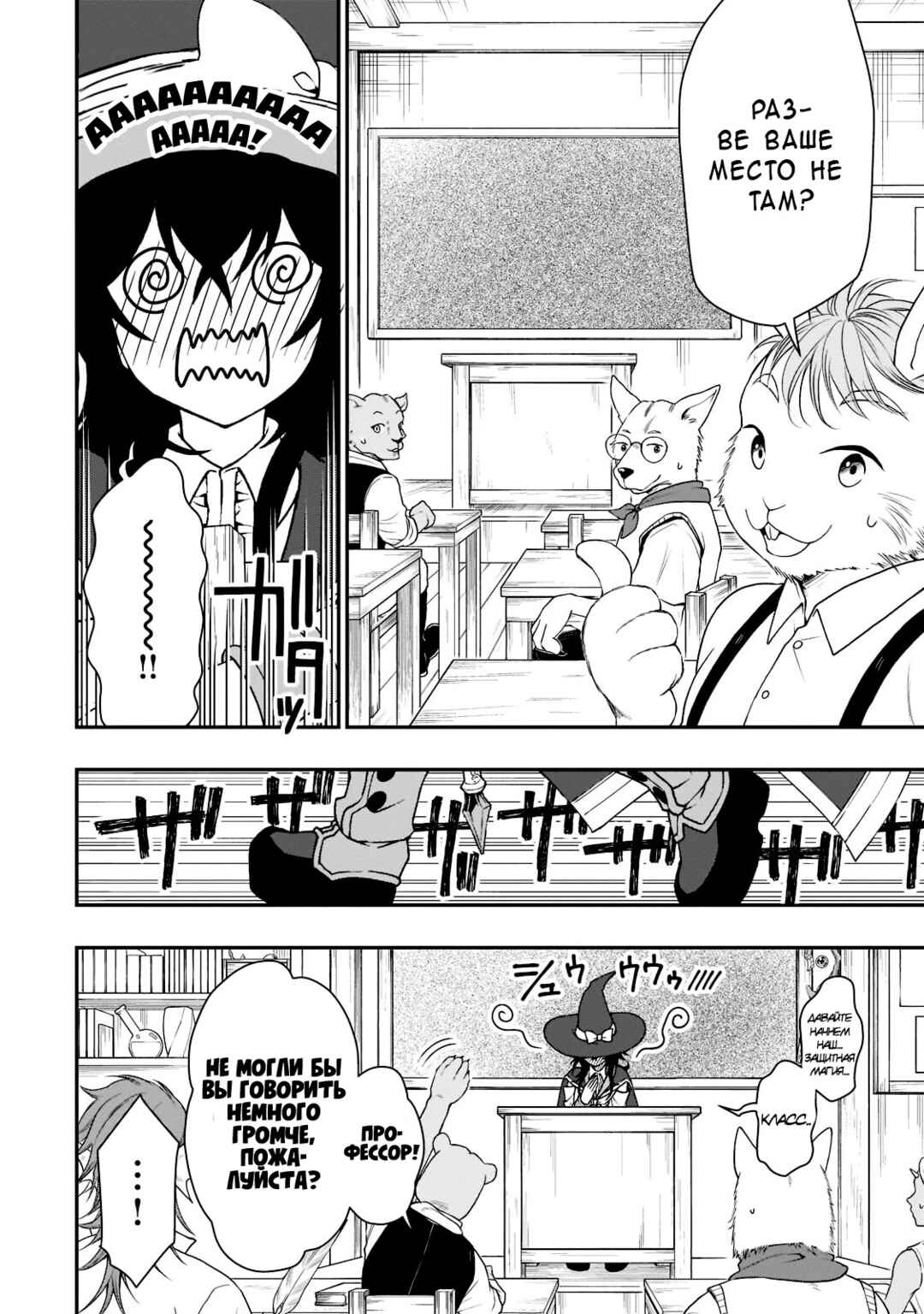 Chapter 33 - Page 4