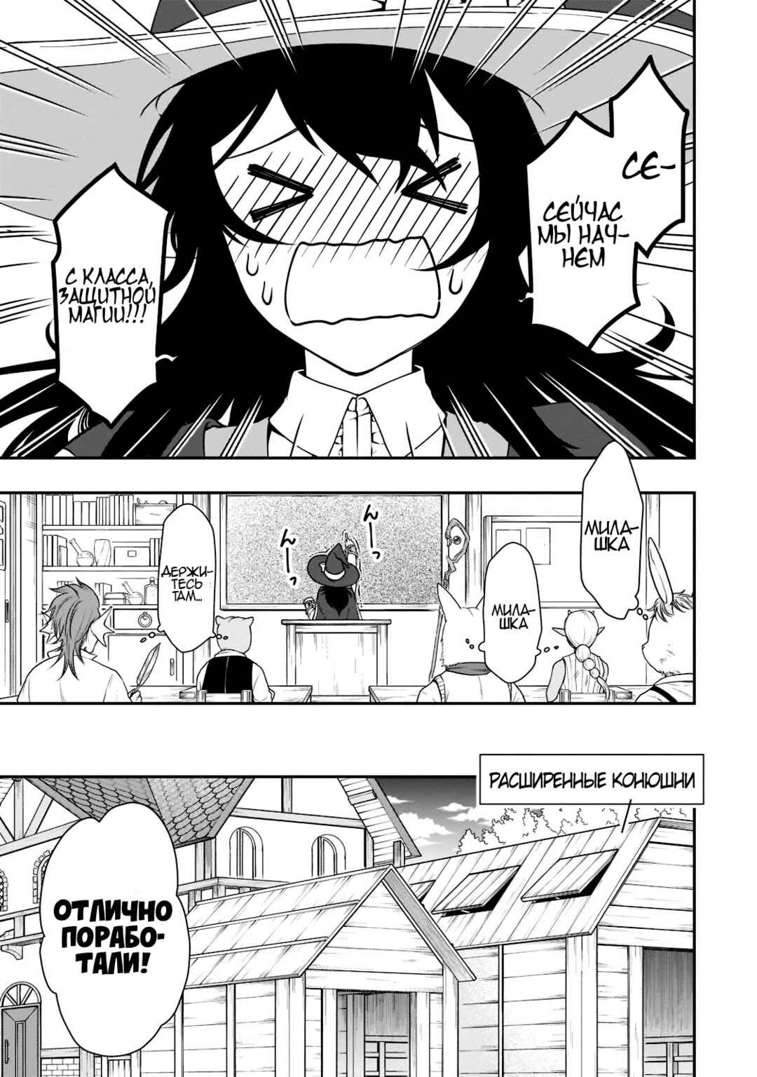 Chapter 33 - Page 5