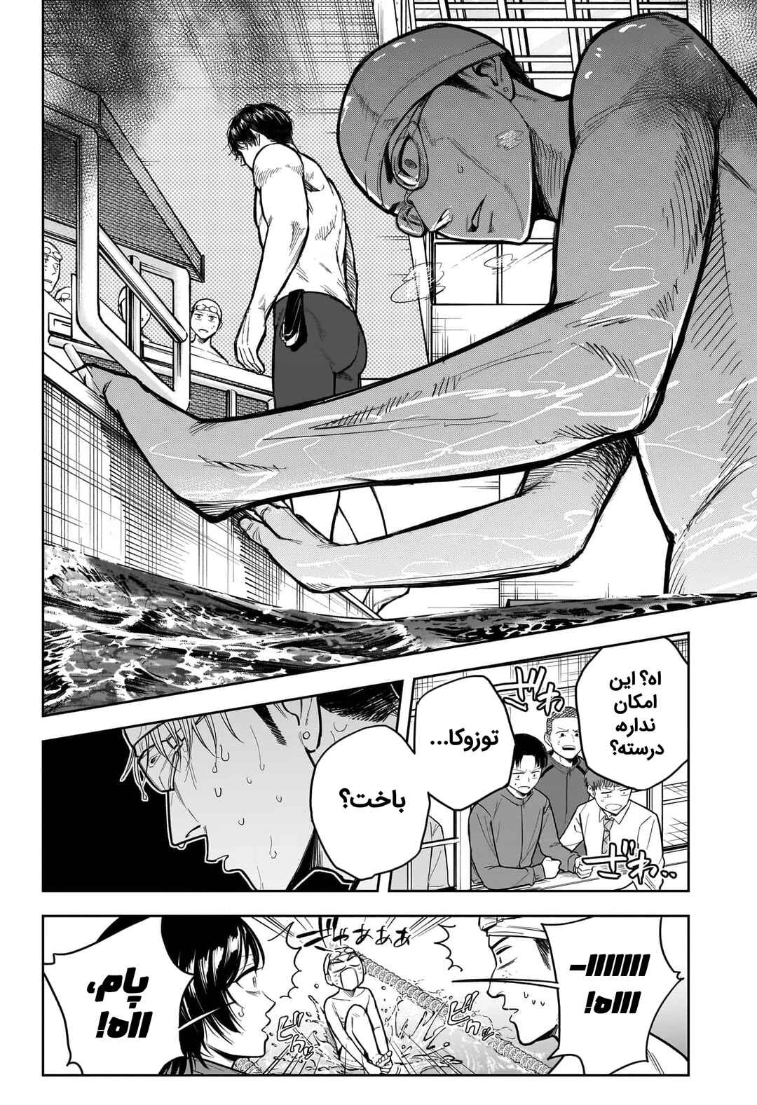 Chapter ? - Page 11