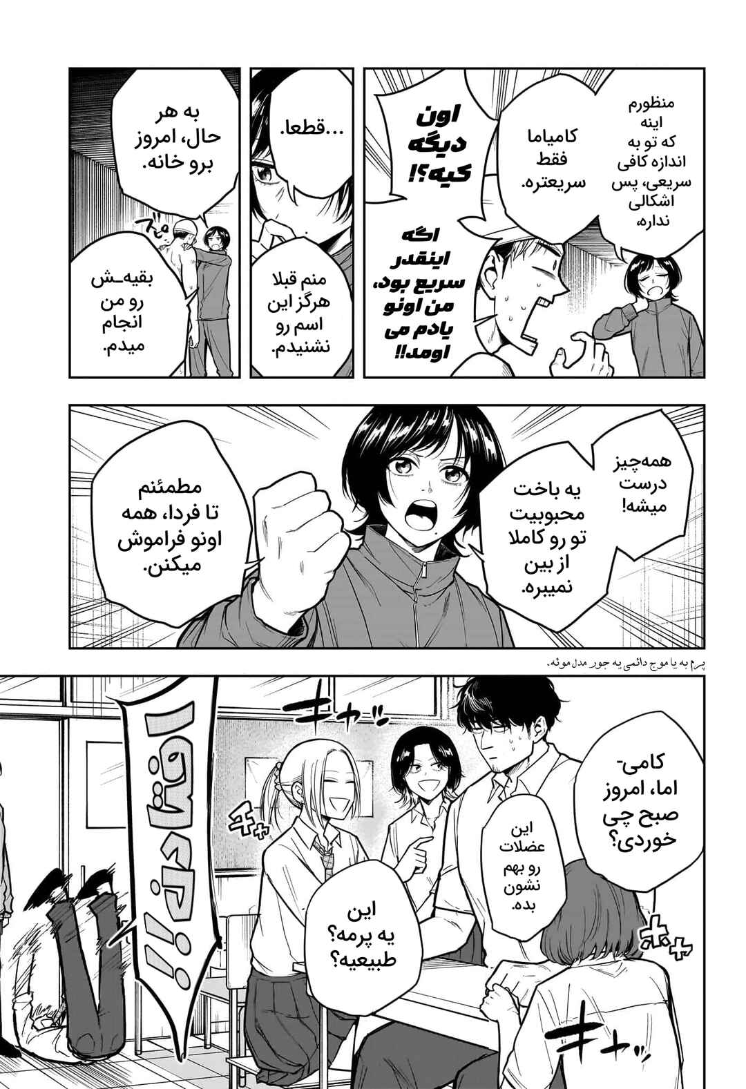 Chapter ? - Page 14