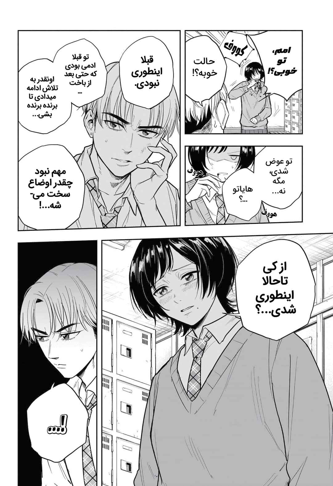 Chapter ? - Page 19