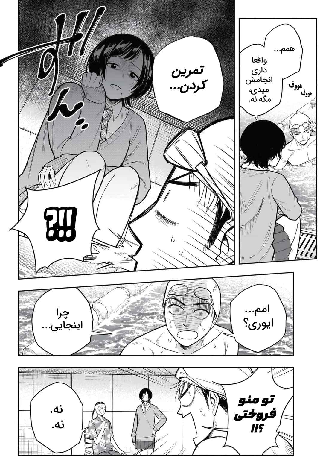 Chapter ? - Page 23