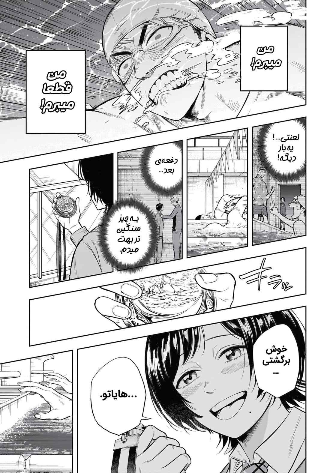 Chapter ? - Page 41