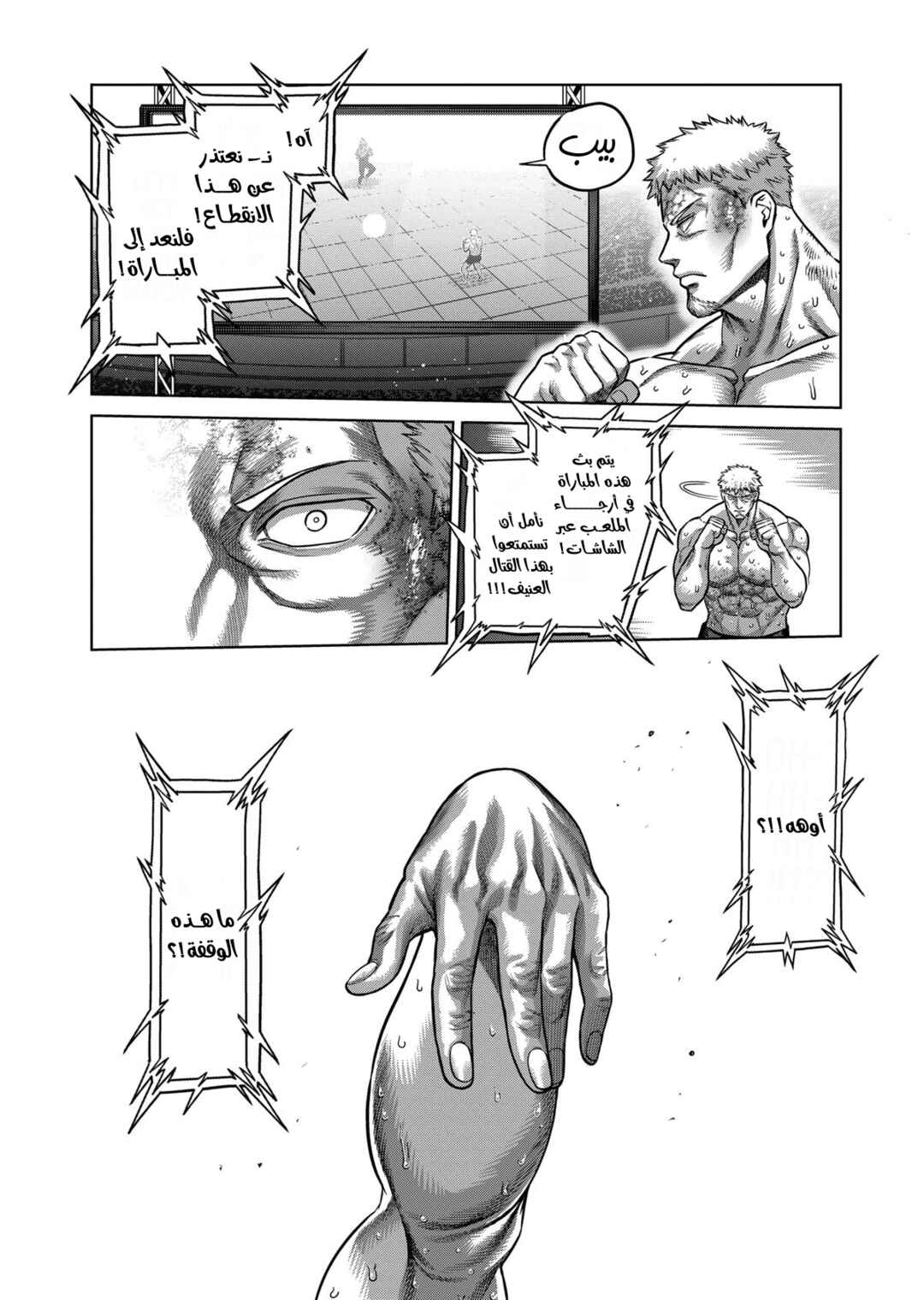 Chapter 122 - Page 15