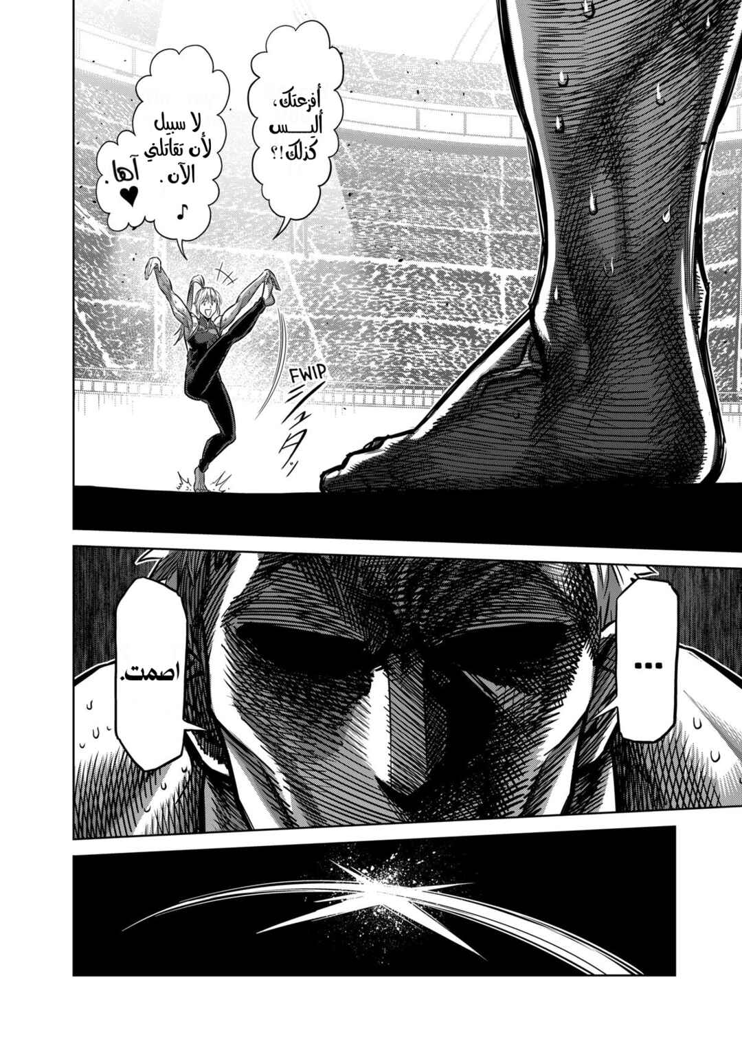 Chapter 122 - Page 17