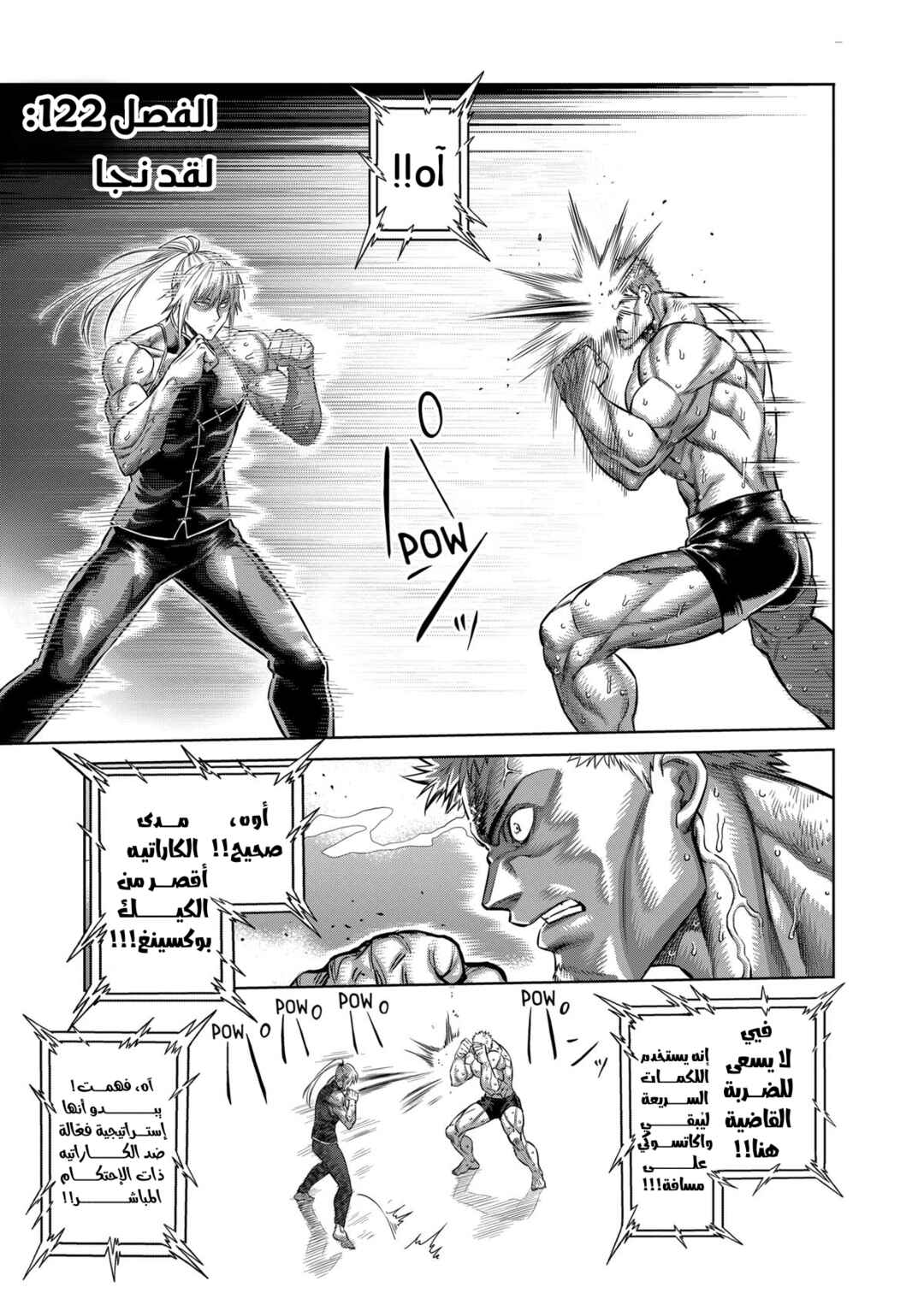 Chapter 122 - Page 2