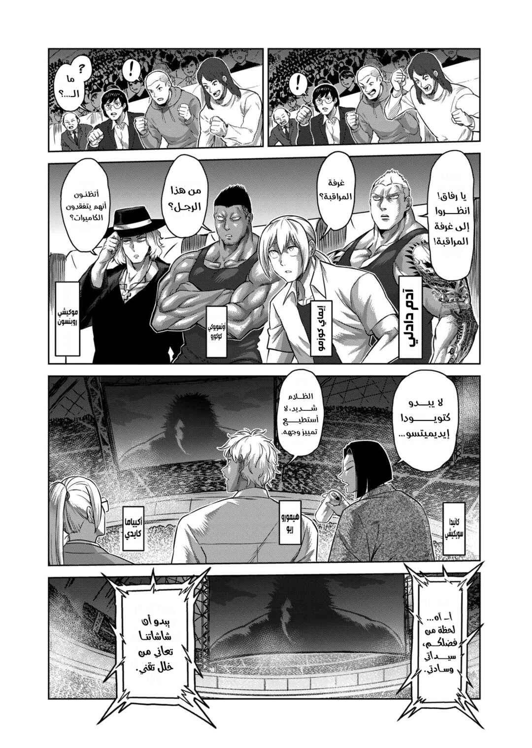 Chapter 122 - Page 6