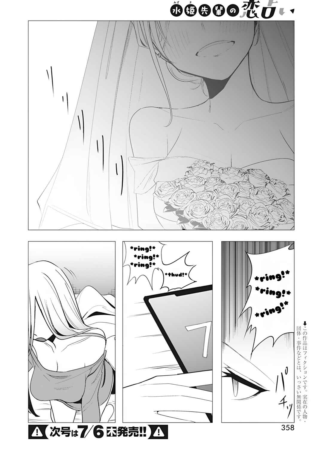 Chapter 37 - Page 4