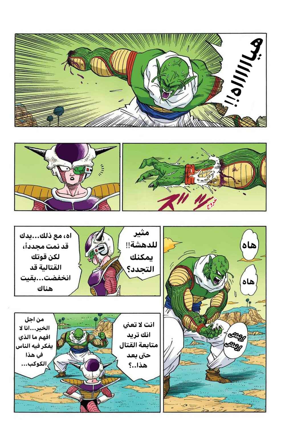 Chapter 286 - Page 10
