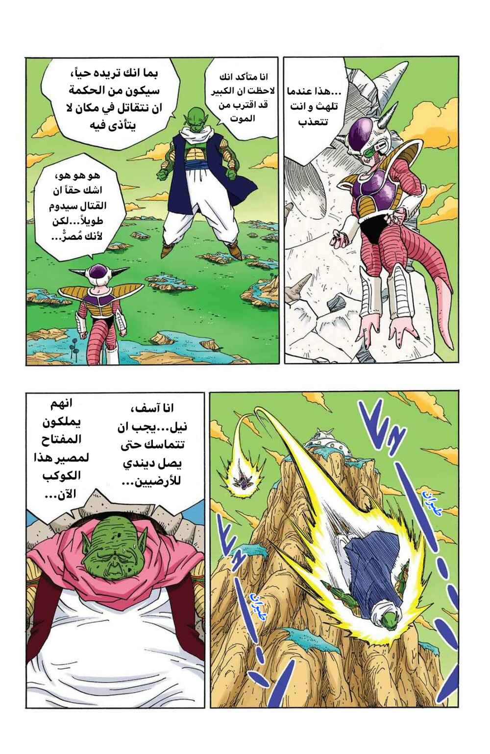 Chapter 286 - Page 2