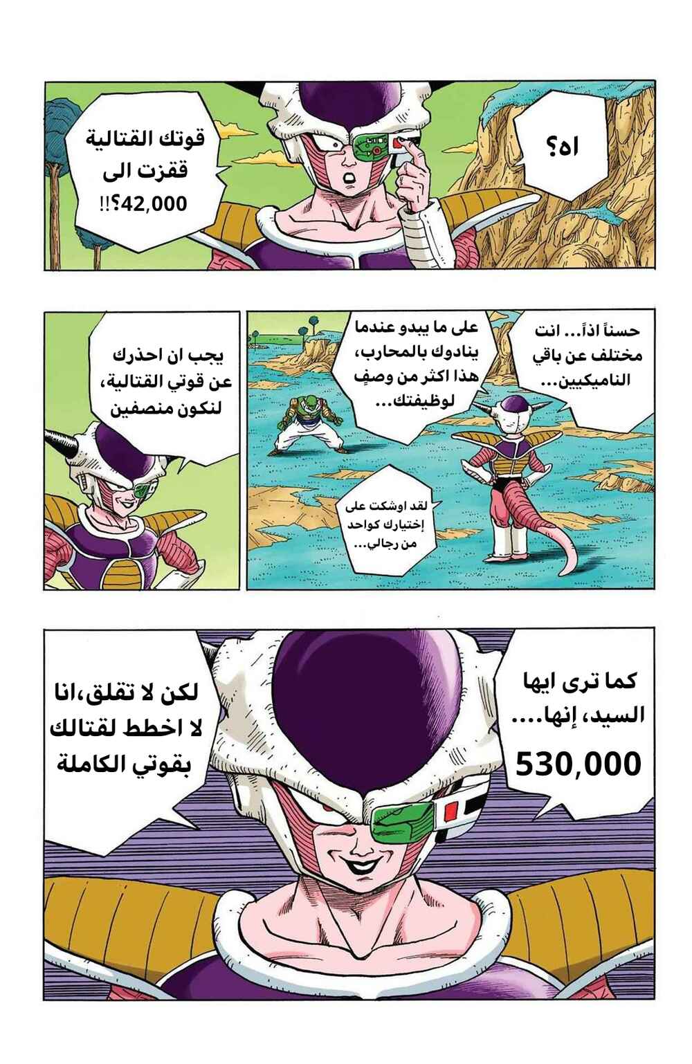 Chapter 286 - Page 5