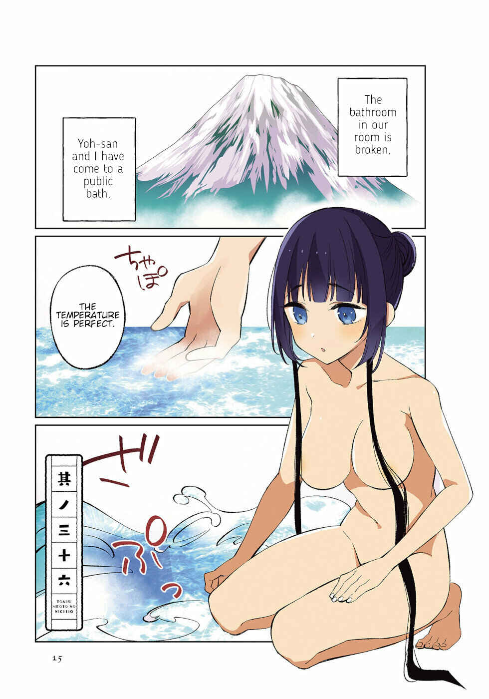 Chapter 36 - Page 1