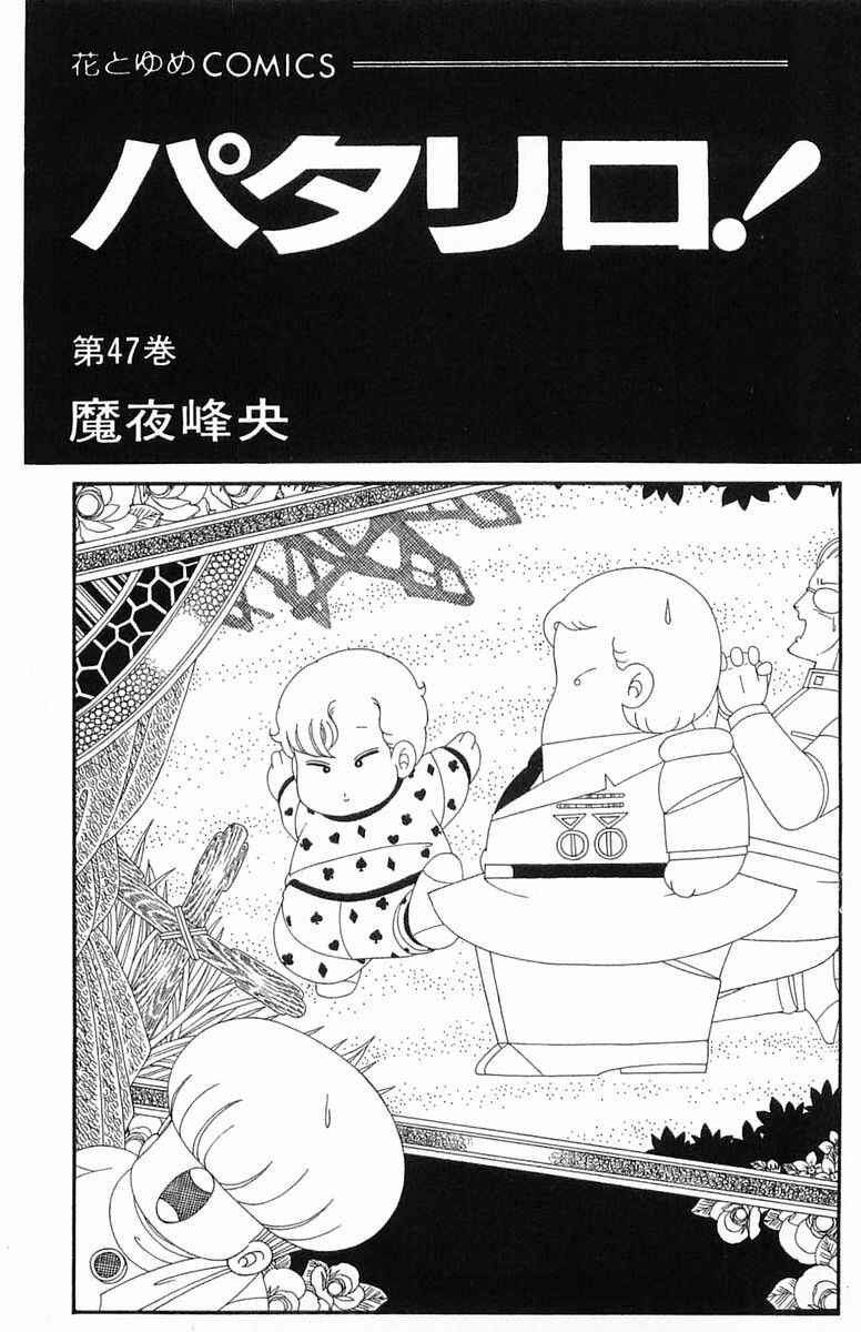 Chapter 204.1 - Page 3