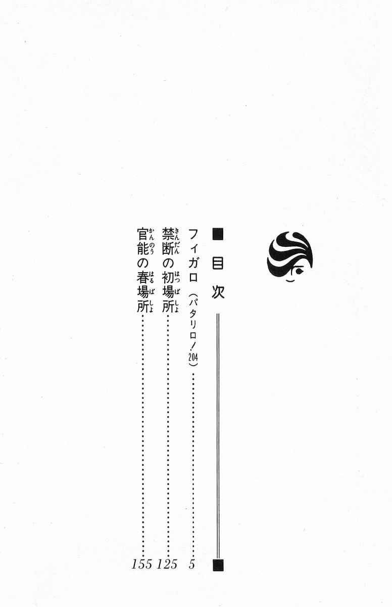 Chapter 204.1 - Page 4
